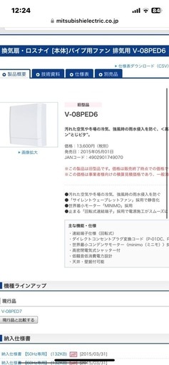 未使用 パイプファン 換気扇 \nとじぴた