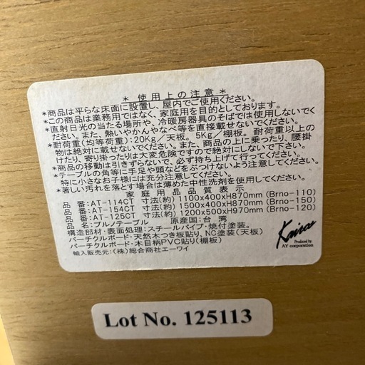 カウンターテーブル】クリーニング済み【管理番号10602】 【公式通販】