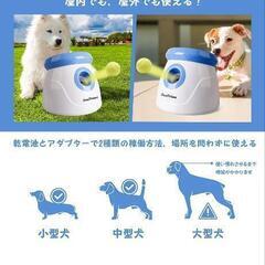 犬用　ボールランチャーの画像