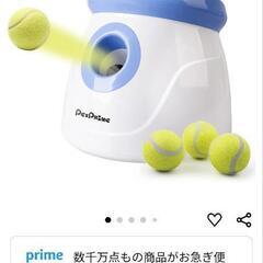 犬用　ボールランチャー