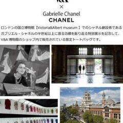 2点セット‼️非常に入手困難‼️【ロンドン限定アルバート博物館シャネルトート】正規品の画像
