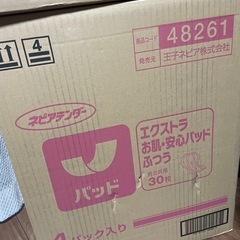 ネピアアテンダー　パッド新品30枚✖️4の画像
