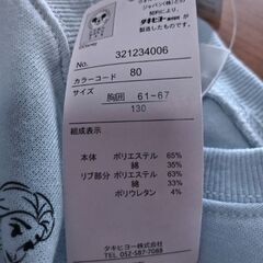 【新品】アナ雪　裏起毛トレーナー　水色　130センチの画像
