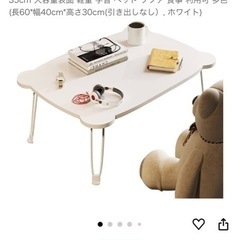 ローテーブル