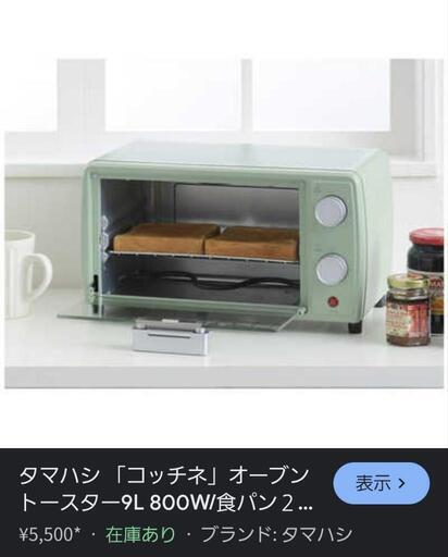 新品未使用 未開封 トースター