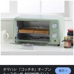 新品未使用 未開封 トースター