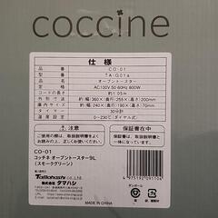 新品未使用 未開封 トースターの画像