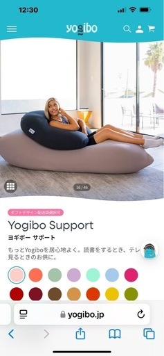 ヨギボーセット