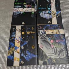 センチメントの季節　全部初版です。