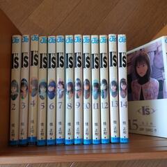 Ｉ”ｓ（アイズ）1〜15巻