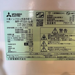 三菱　冷蔵庫　2017年製の画像