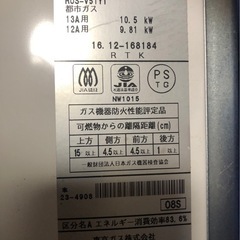 タンクレスウォーターヒーター【お値下げしました】の画像