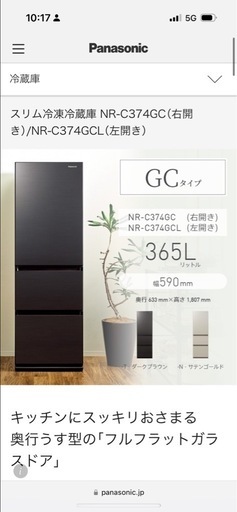 スリム冷凍冷蔵庫 NR-C374GC 冷蔵庫 冷凍庫 NR-C374」の人気商品一覧