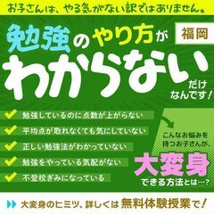 【大牟田市】家庭教師のわっふる（株式会社HAKU）勉強が大っ嫌い...