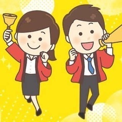《繁忙期に向けてスタッフ大量採用》 月給40万円も可能！！✨ 未...