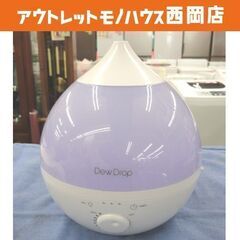 超音波加湿器 デュードロップ 2020年製 HFT1717 スリ...