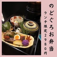 のどぐろお弁当 - 那覇市