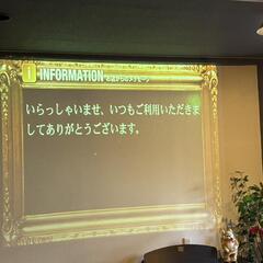 ★　プロジェクター　の画像