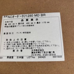 【決まりました
 】最終価格！本棚　1台の金額です。3台ありの画像