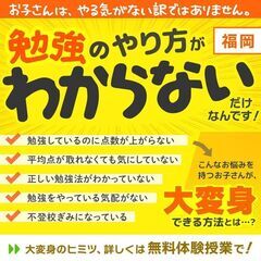 【直方市】家庭教師のわっふる（株式会社HAKU）勉強が大っ嫌いな子専門の家庭教師｜40204の画像