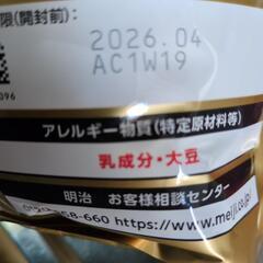 ザバスプロテイン　バナナ味　2袋の画像