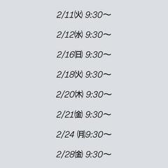 2月末までネイルモデル募集