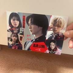 遺書、公開。 ポストカード