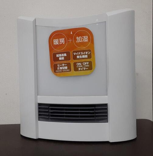 【新品】SKJ エスケイジャパン  電気温風機 2021年製 SKJ-SH125KCF 0206-015
