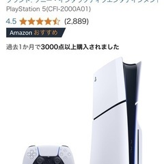 PS5 CFI-2000A01