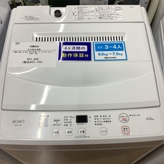 【6ヶ月保証付き】YAMADA 全自動洗濯機 YWN-T6OL 6.0kg 2023年製