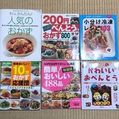 おべんとう　おかずのレシピ本　6冊