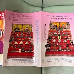 雛人形（七段飾り）の画像