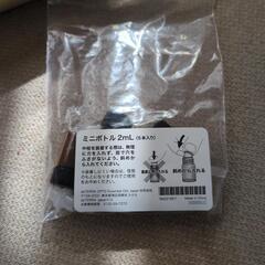 アロマオイル　ミニボトル