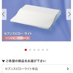 トゥルースリーパーセブンスピロー枕の画像