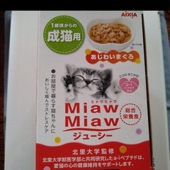 キャットフード大量の画像