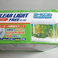 【取引完了】太陽光に近い蛍光灯【水槽用】スライド式ライト★30～...