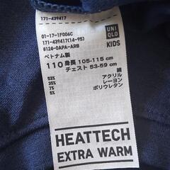 (99)110cm 極暖インナーHEATTECH EXTRA WARMの画像