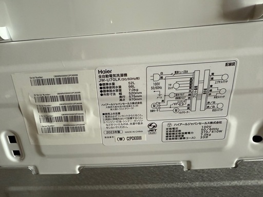 Haier 洗濯機7.0k JW-U70LK  2023年製 