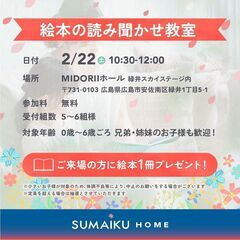 おやこで楽しむ　春のはじまり絵本会　‐幸せを育む子育て講座‐ - 広島市