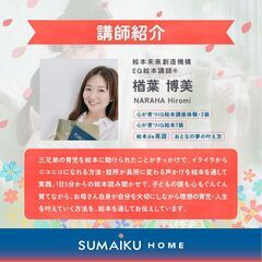 おやこで楽しむ　春のはじまり絵本会　‐幸せを育む子育て講座‐ − 広島県