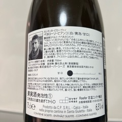 【お酒】ペタローソ・ビアンコ（白・発泡）　750ml(カルディ)の画像
