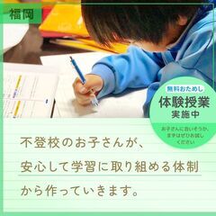 【行橋市】家庭教師のわっふる（株式会社HAKU）勉強が大っ嫌いな...