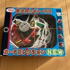 トーマスのカードの画像