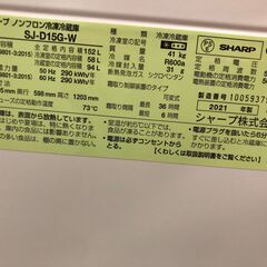 シャープ　SJ-D15G-W　冷蔵庫　2021年式　中古　152L※キズ・ヘコミありの画像
