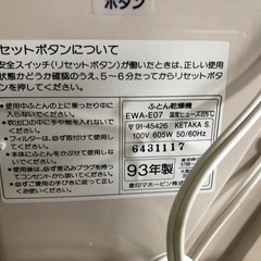 象印　布団乾燥機　新品の画像