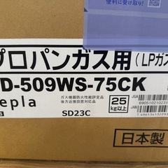 Palomaガスビルトインコンロの画像