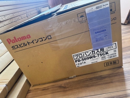 Palomaガスビルトインコンロ