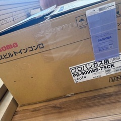 Palomaガスビルトインコンロの画像
