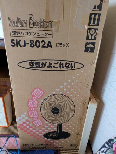 お話し中　ハロゲンヒーター