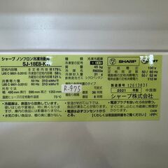 【美品】大阪送料無料★3か月保障付き★冷蔵庫★シャープ★2ドア★2021年★SJ-18E8-KW★R-975